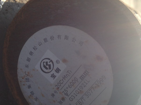 东莞生态园20CrMnTi合金结构钢